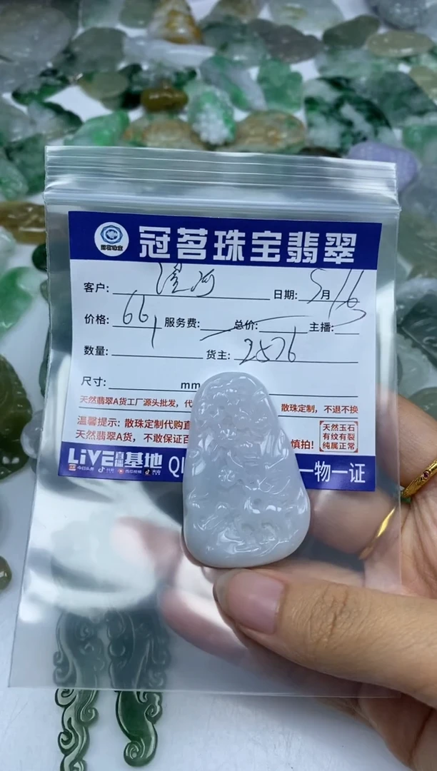 【闪购商品】翡翠未镶嵌手饰翡翠 挂件 山水牌一路有你