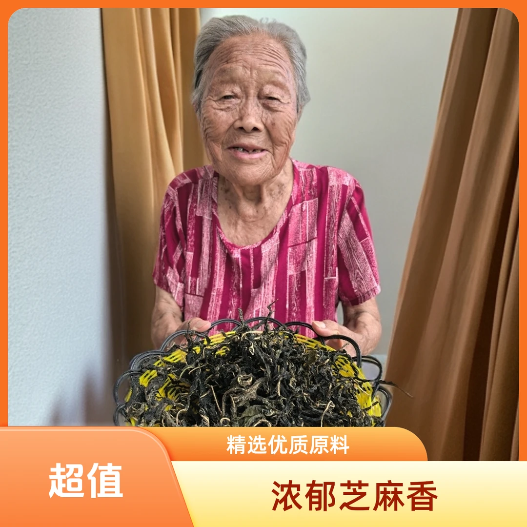 河南土特产干芝麻叶新鲜脱水蔬菜可凉拌食用