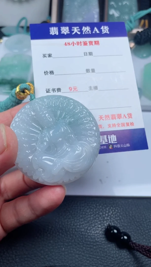 翡翠未镶嵌颈饰