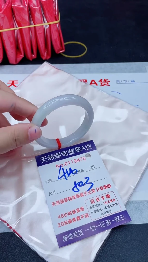 未镶嵌手镯翡翠400.0000