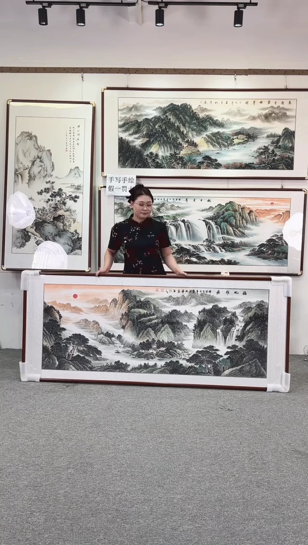 国画纯手绘208x86福地雅居