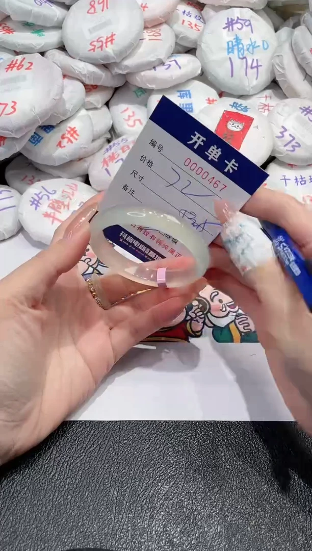 【闪购商品】玛瑙/玉髓手镯未镶嵌-467