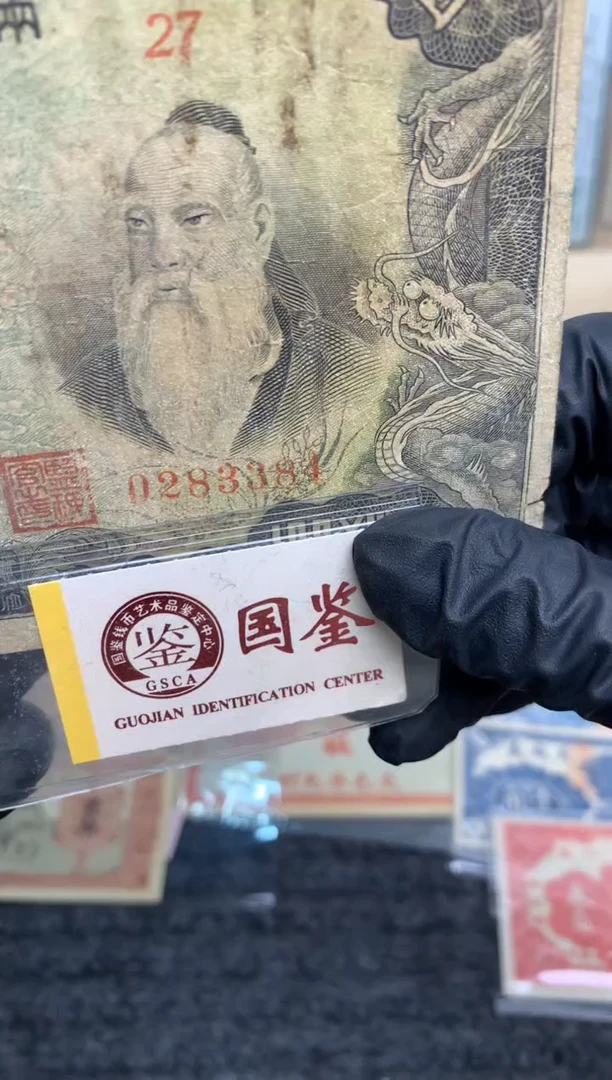 【闪购商品】纸0283384   面值100元