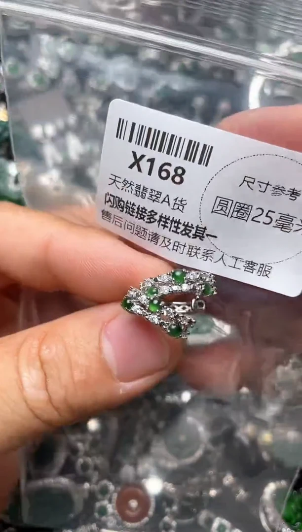 翡翠未镶嵌颈饰X168耳扣