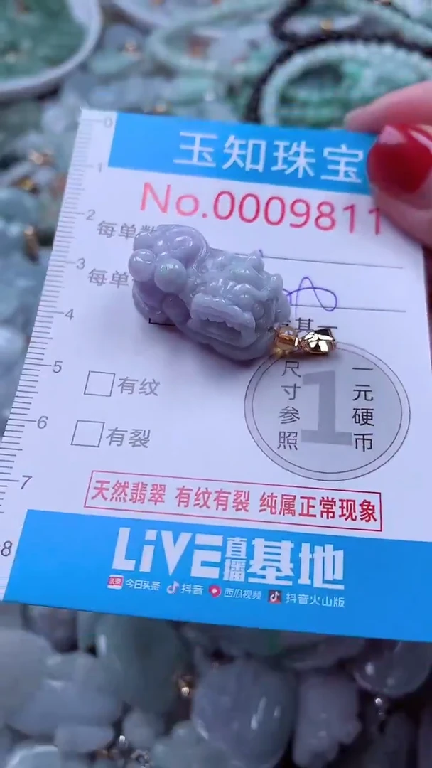吊坠(不含链)未镶嵌翡翠9811