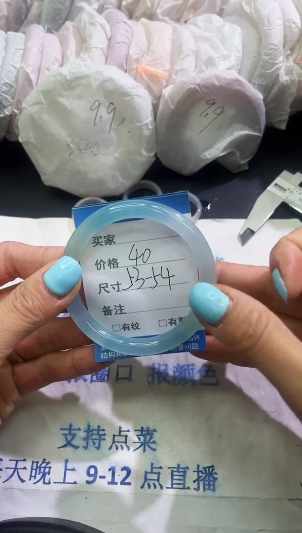 手镯玛瑙/玉髓未镶嵌1