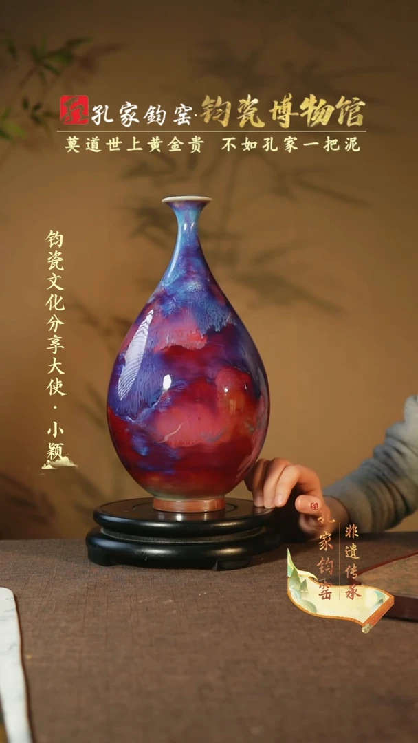 【闪购商品】【孔家钧窑甄选】----玉壶春瓶