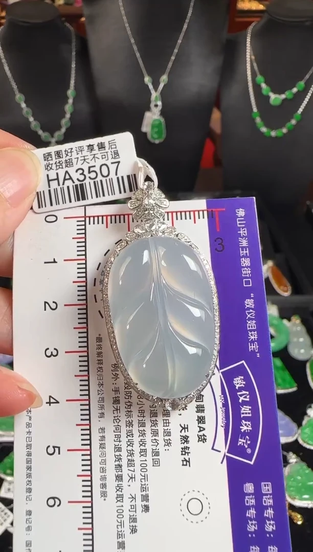 颈饰18K金镶嵌翡翠HA3507冰叶子
