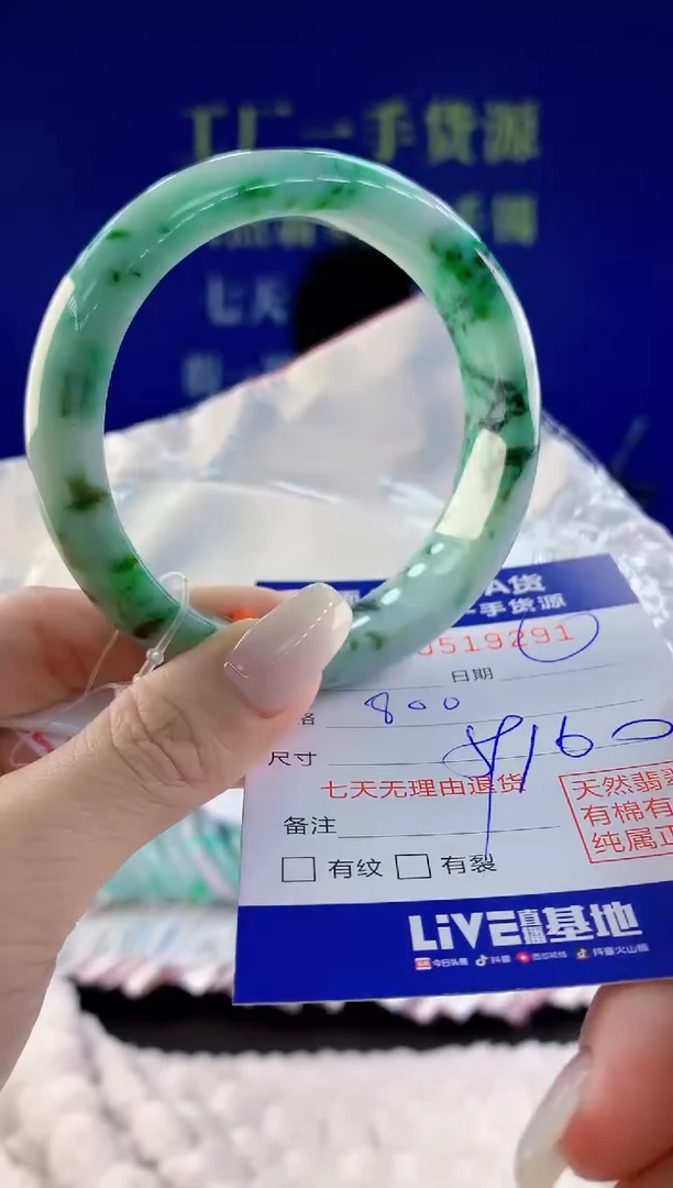 【闪购商品】翡翠手镯未镶嵌91天然A货翡翠