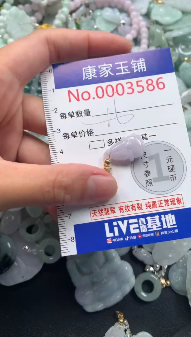 颈饰未镶嵌翡翠3586