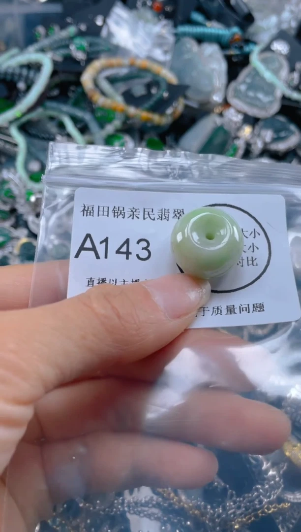 【闪购商品】翡翠吊坠(不含链)未镶嵌143