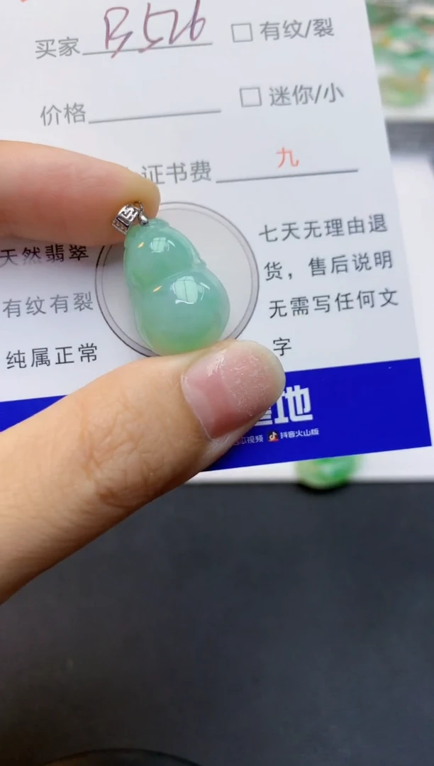 翡翠未镶嵌颈饰天然缅甸A货翡翠