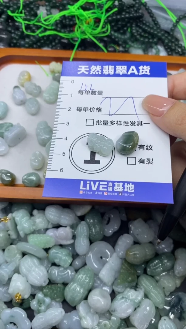 颈饰未镶嵌翡翠百**瑞天然翡翠A货批量多样性发一件