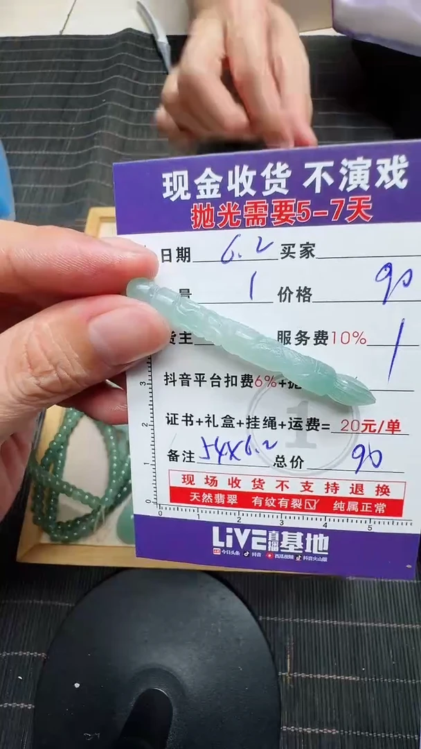 定制翡翠未镶嵌0298172592