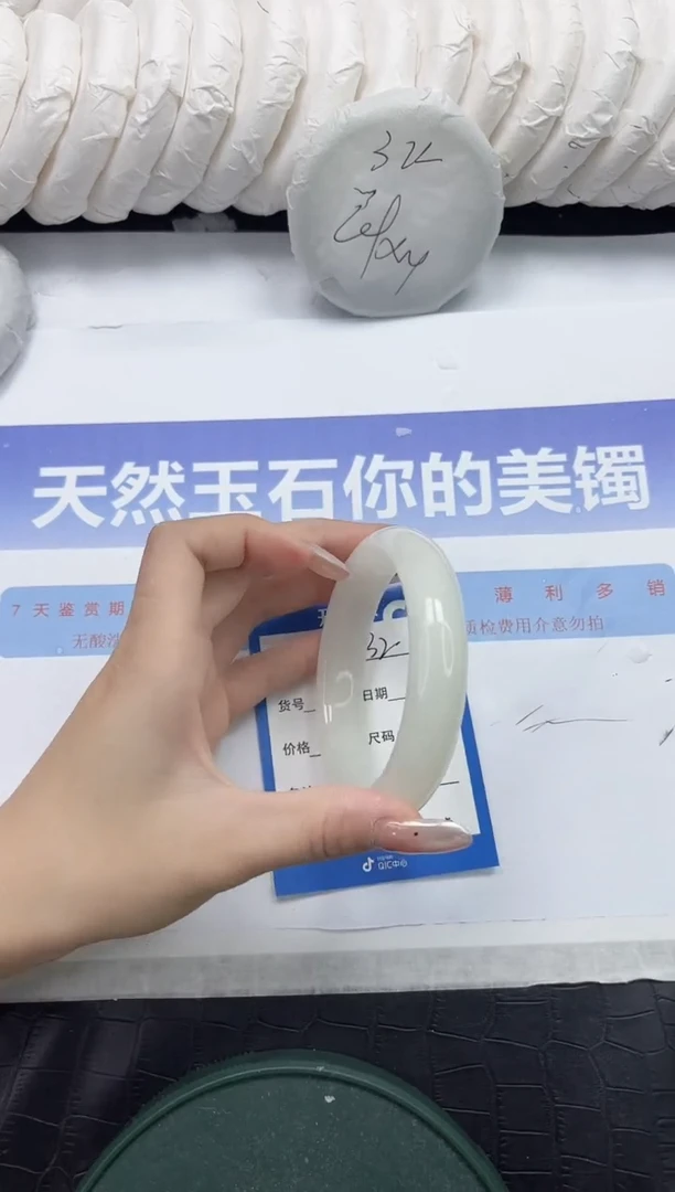 未镶嵌手镯和田玉232-61.6