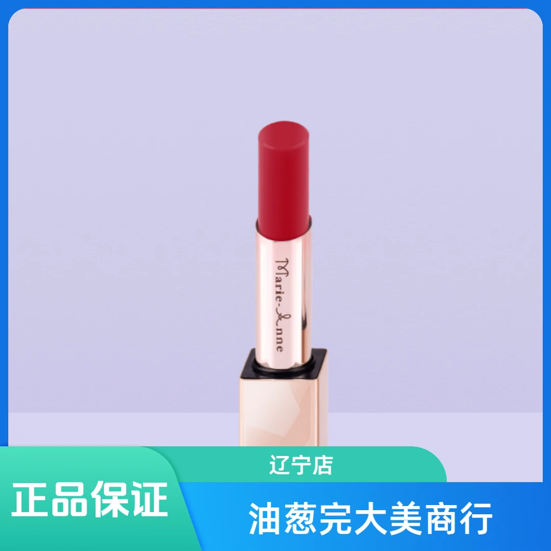 【正品保证】纯色润唇膏