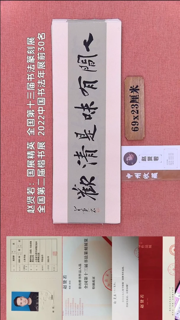 书法195         赵老师书法作品
