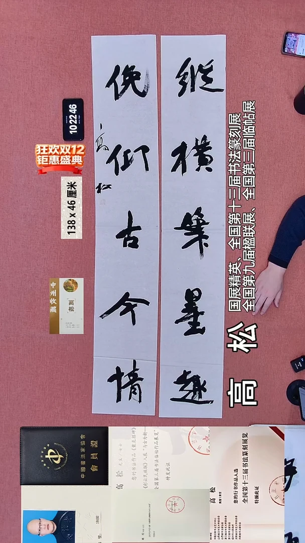 书法180    高老师书法作品