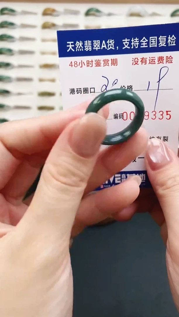 未镶嵌戒指翡翠9335