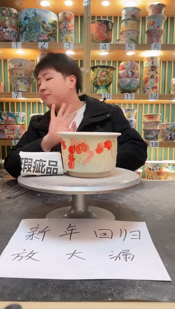 【闪购商品】瓷片默认微瑕一物一拍0210-005