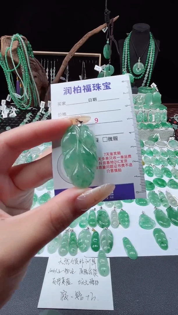 吊坠(赠链)银S925镶嵌石英质玉（非洲翠）叶子2.71