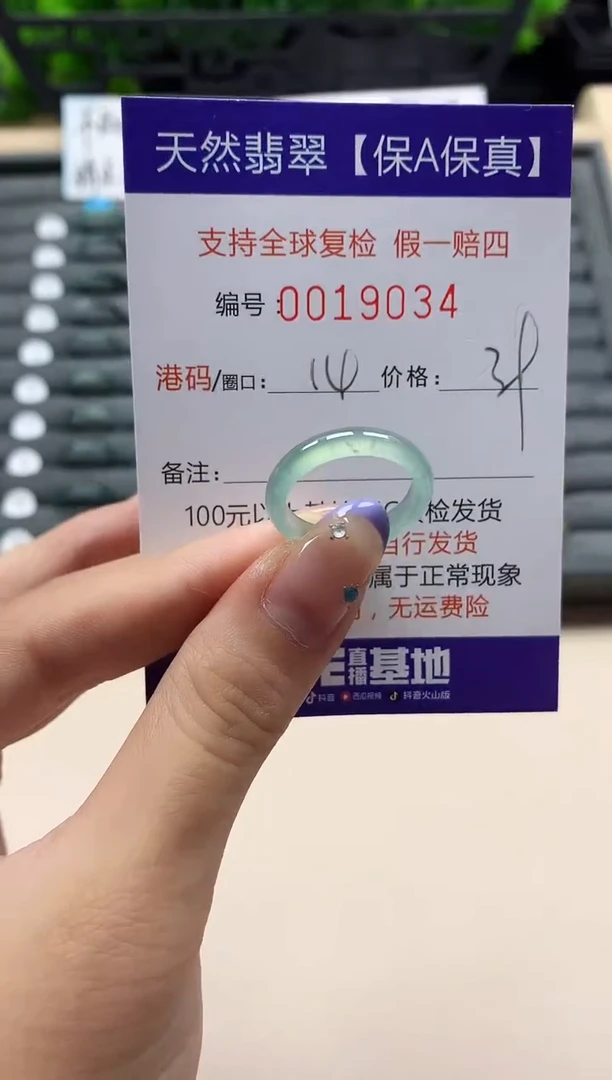 未镶嵌戒指翡翠天然  19034