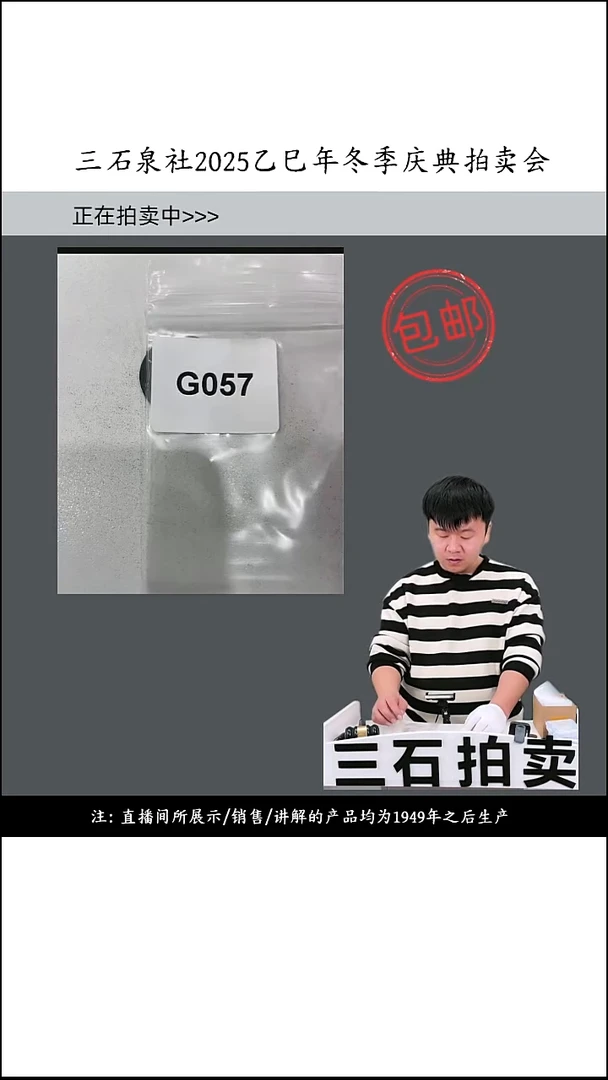 铜尚**水直播间所见即所得