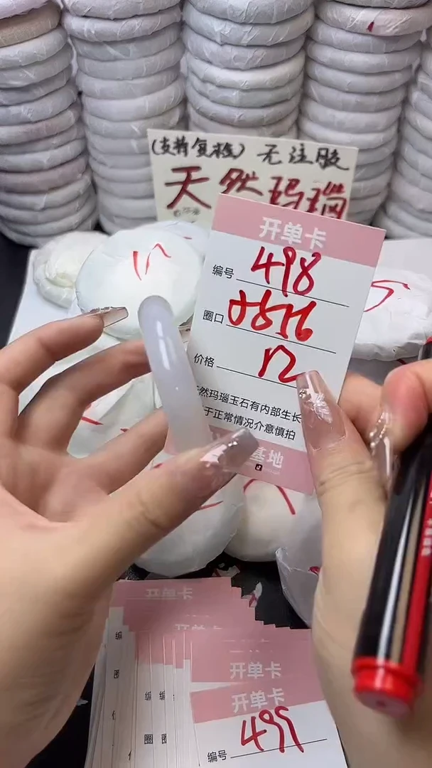 手镯玛瑙/玉髓未镶嵌498