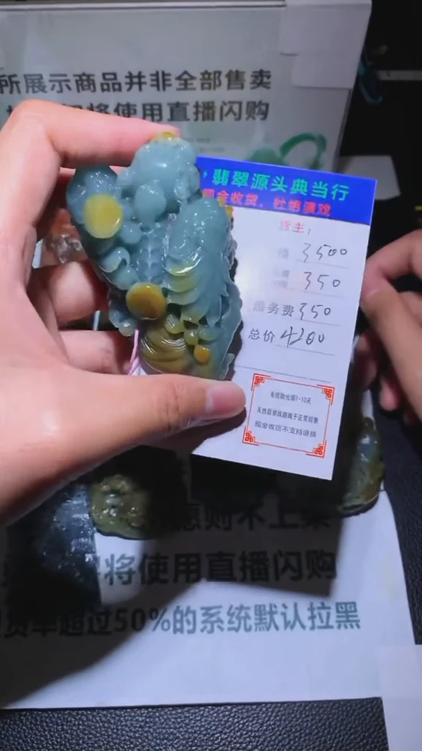 定制翡翠未镶嵌-毛货-不退不换-