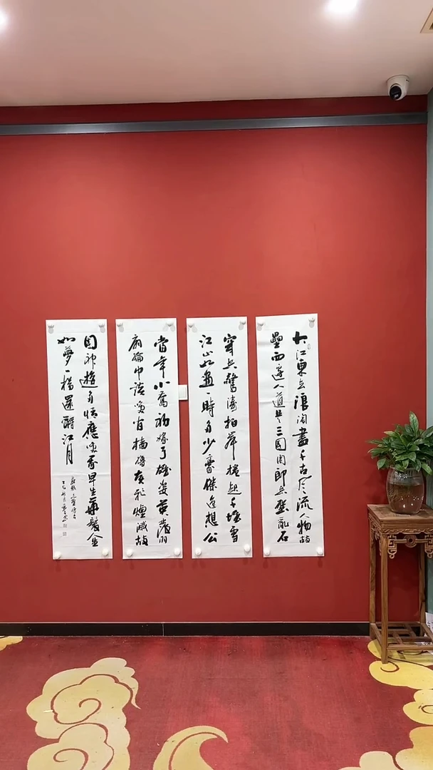 书法欧阳 书法4条屏