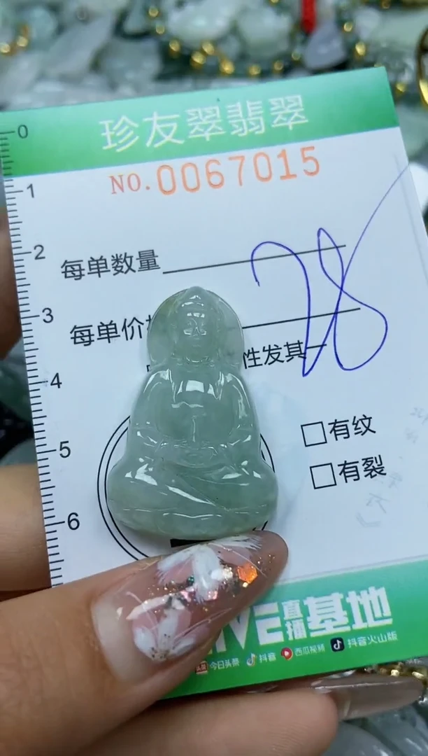 【闪购商品】翡翠颈饰未镶嵌闪购商品0067015