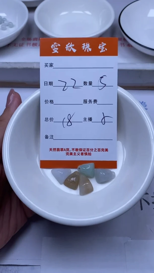 翡翠未镶嵌颈饰雪欣散珠定制diy