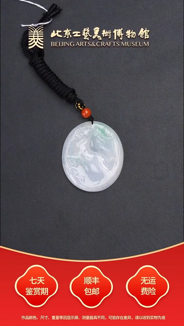 未镶嵌挂件翡翠B0823GMD299一路平安牌