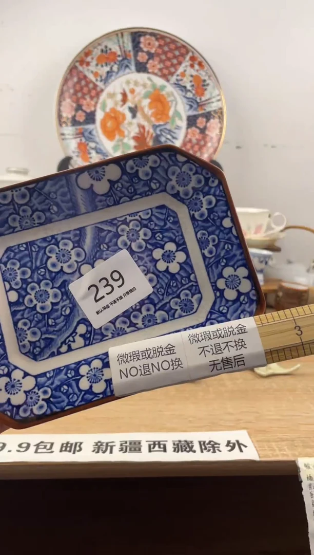 琉璃手工艺品239海外回流瓷器，默认微瑕