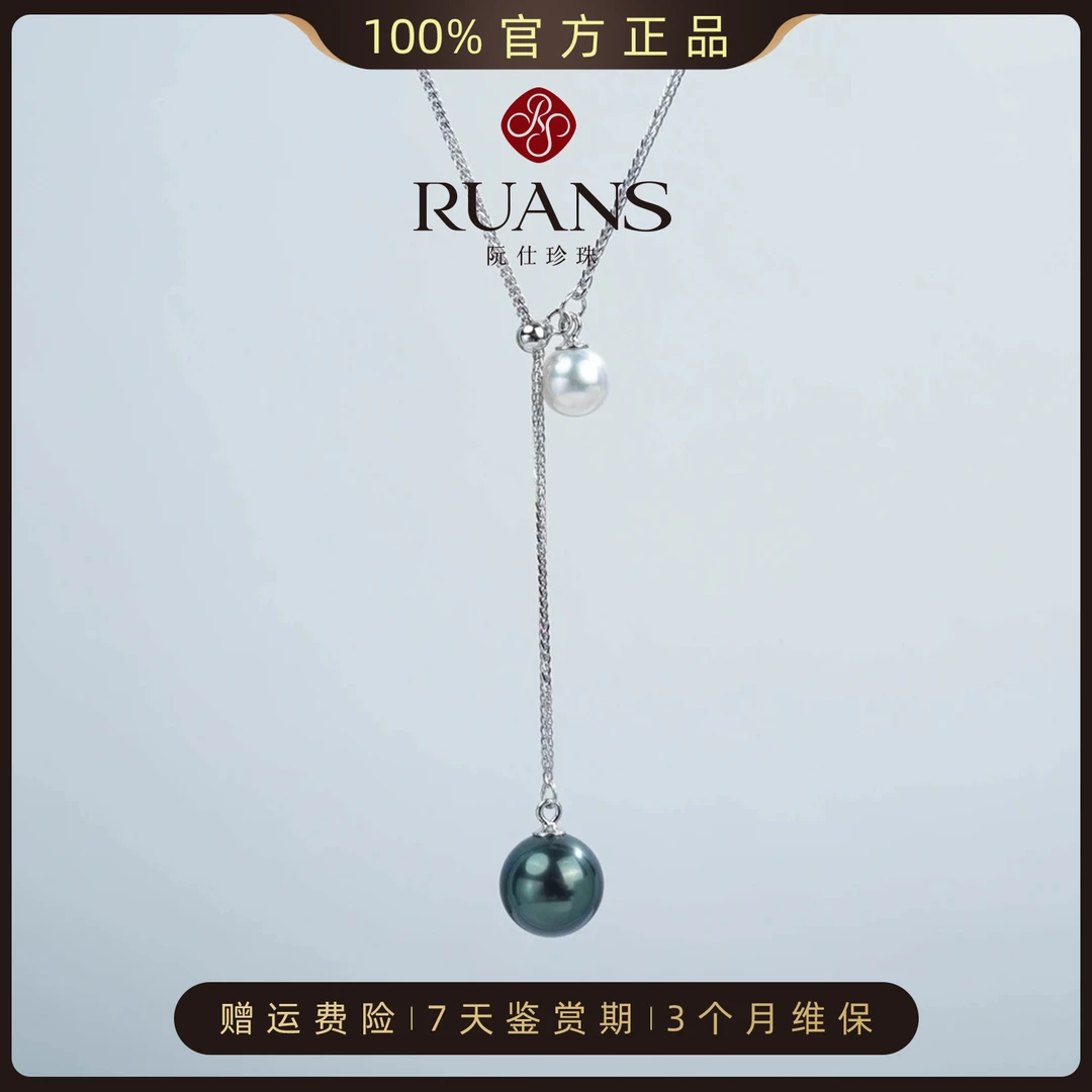 阮仕珍珠海水大溪地吊坠6-7mm/9-10mmRSAU01643B