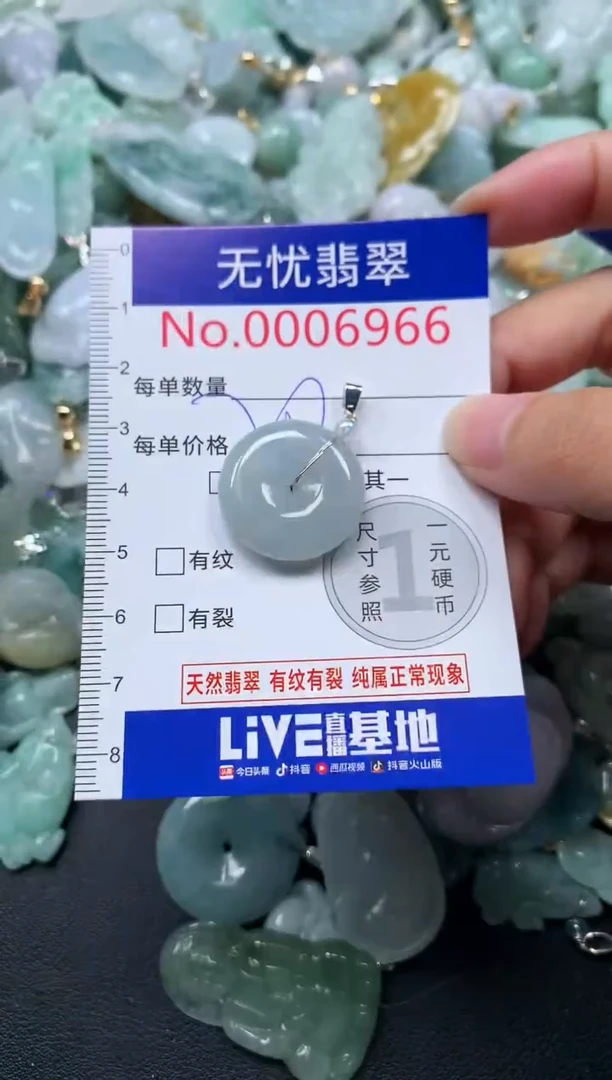 颈饰未镶嵌翡翠6966