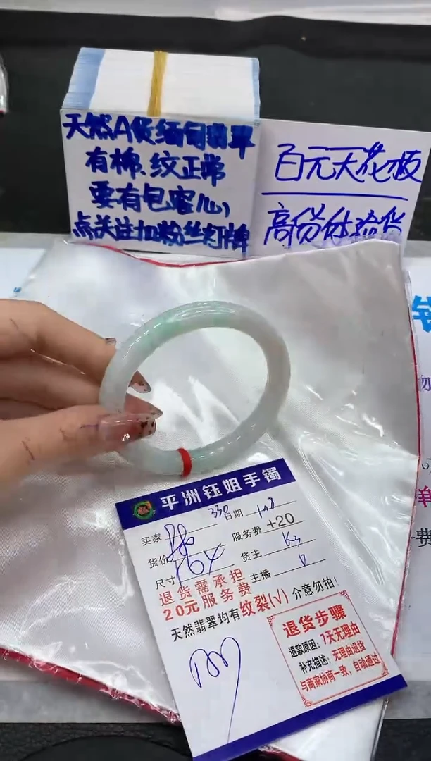 【闪购商品】翡翠手镯未镶嵌1111111111