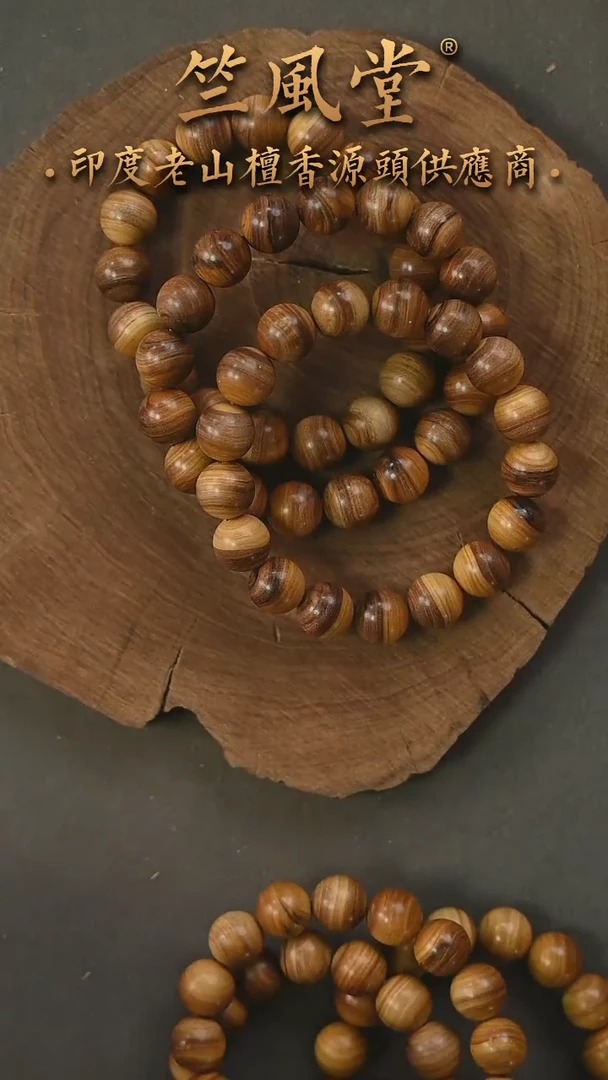 檀香木手串/手链澳檀 西澳枯枝料 12花色高油沉水随机发一（153