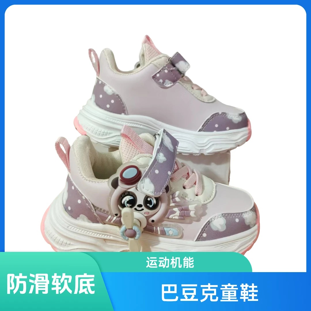 无运费险，巴豆克新款运动机能鞋皮面中小童EVA鞋底软底防滑8803。。