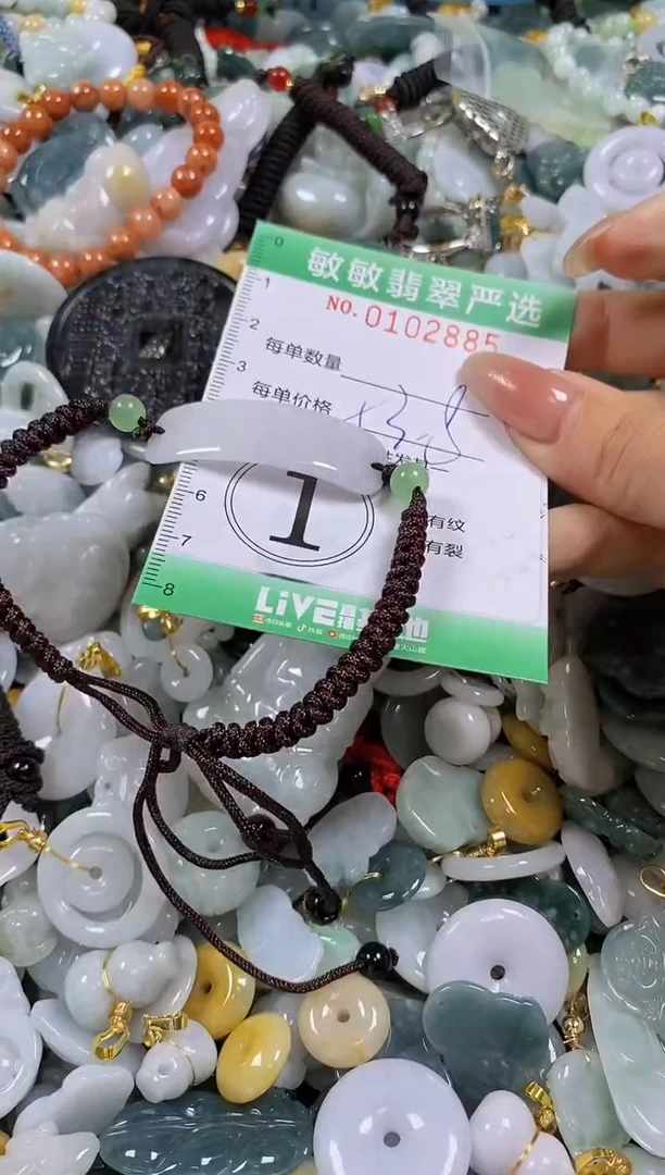 【闪购商品】翡翠颈饰未镶嵌闪购0102885多样性发其一