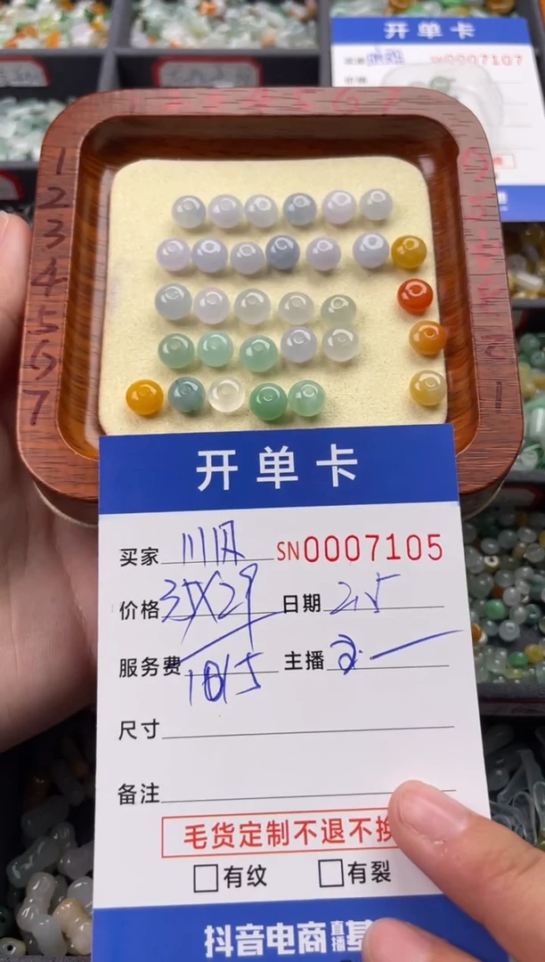 【闪购商品】翡翠颈饰未镶嵌00007105