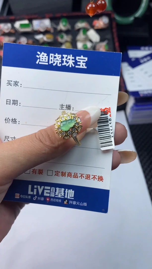 未镶嵌戒指翡翠1