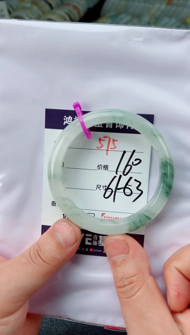 【闪购商品】石英质玉手镯未镶嵌575