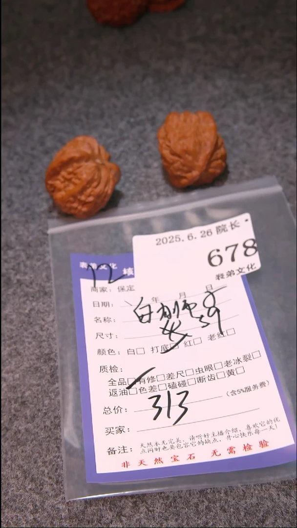 文玩核桃把件M****拉白狮子678表弟文化