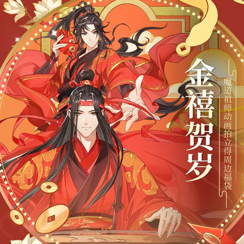 魔道祖师动漫拆卡1包平拆（新人首拆）