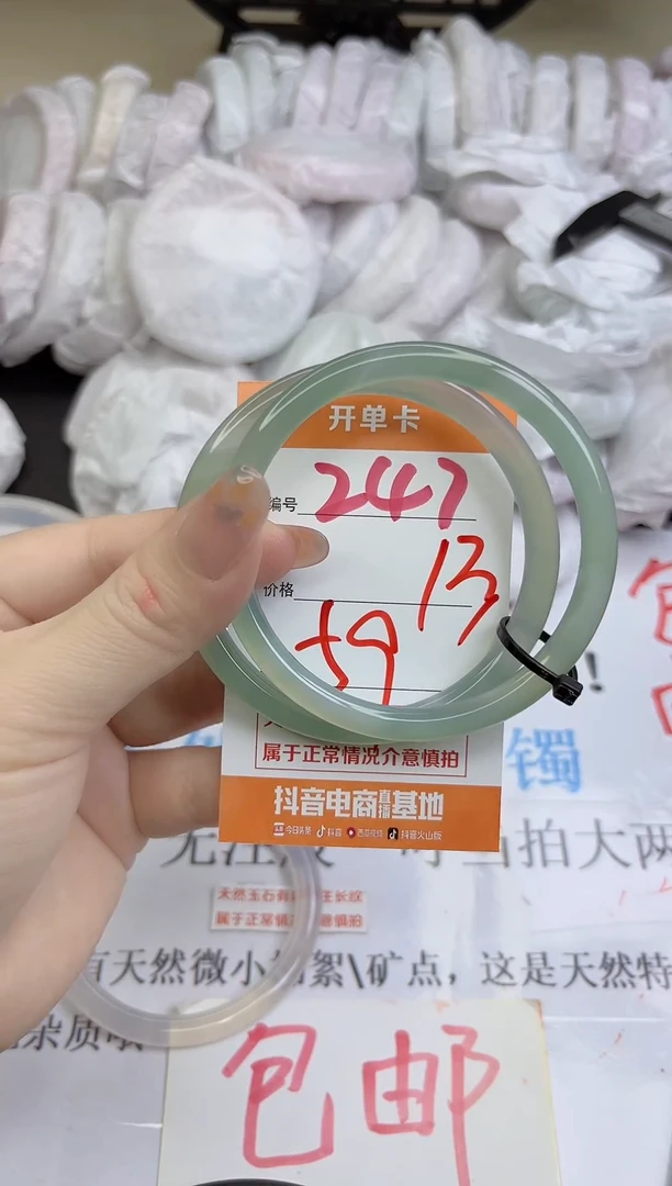 手镯玛瑙/玉髓未镶嵌247