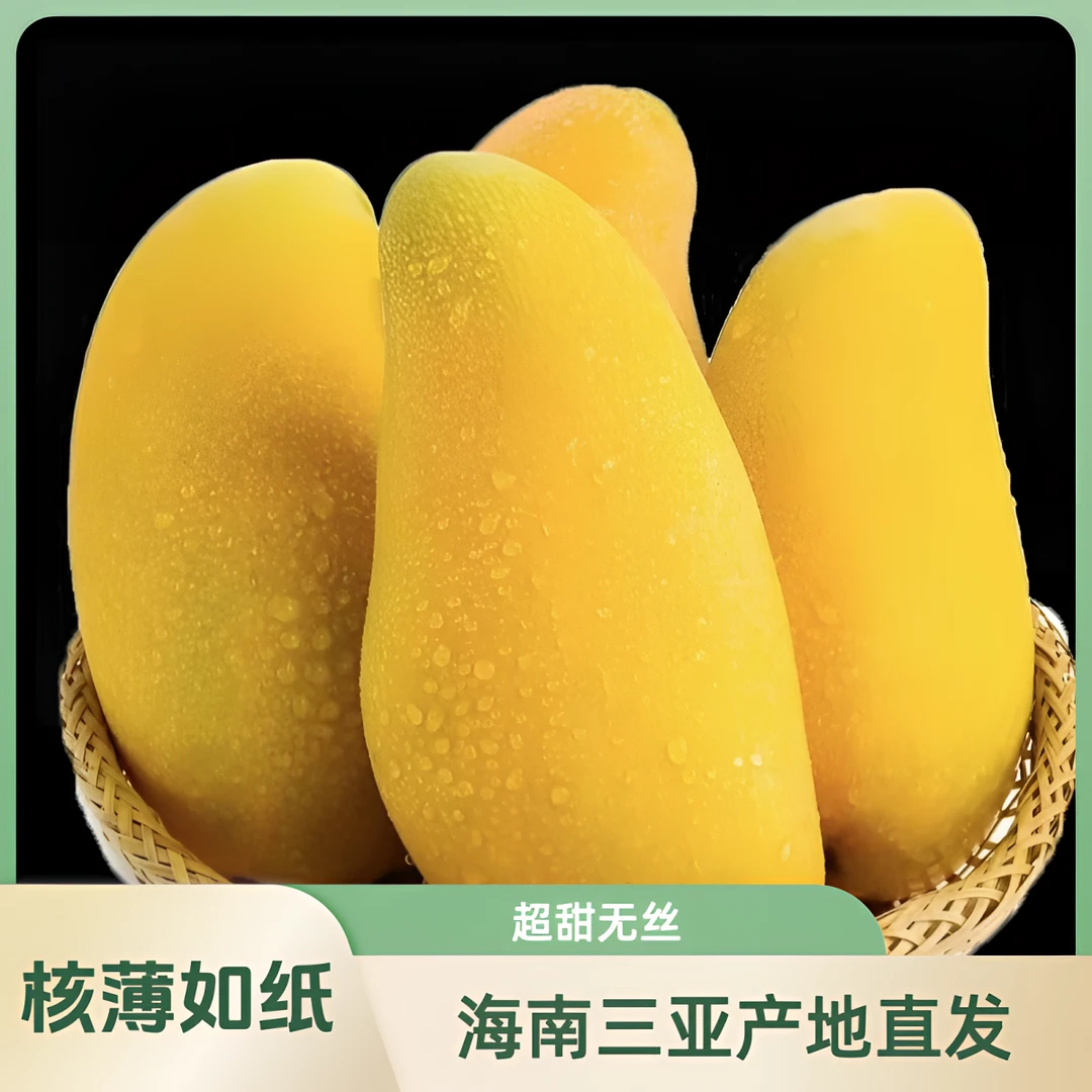 【礼盒顺丰】海南金煌芒新鲜芒果4.5/8斤香甜现摘水仙芒整箱直发