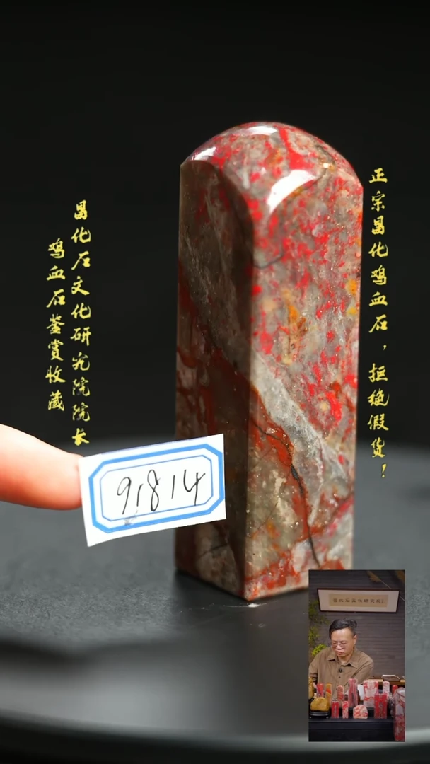 昌化石其他91814