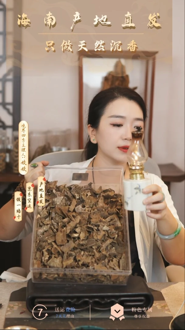 香料越南芽庄天然野生沉香原料30克（加酥油灯）