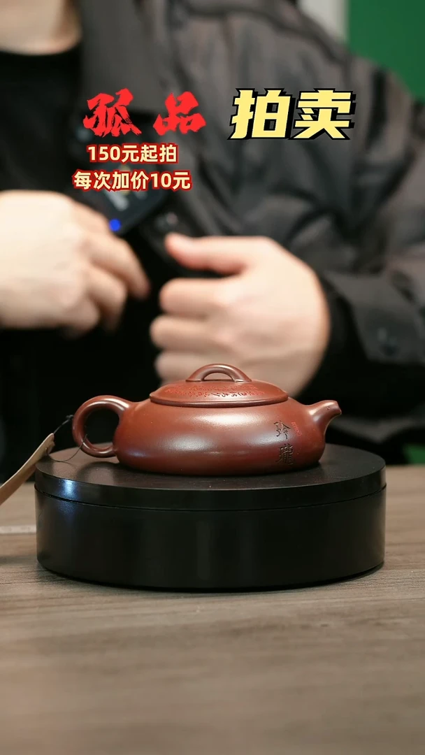 茶壶紫砂高****驴H2357李传荣刻绘乳瓢